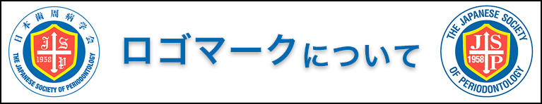 学会ロゴマークについて