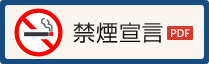 喫煙は「病気の原因の中で予防できる最大かつ単一のものです。