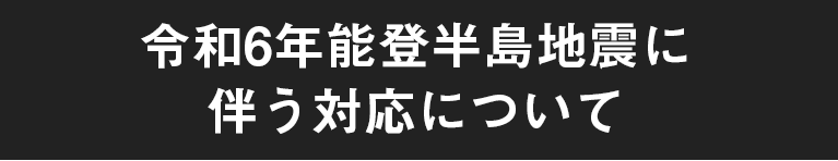 2024年お見舞い文