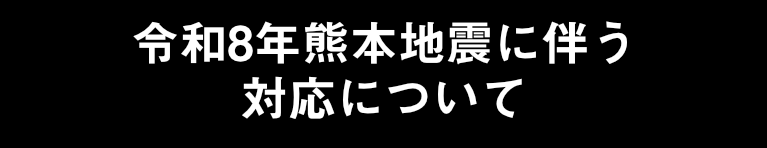 2026年お見舞い文